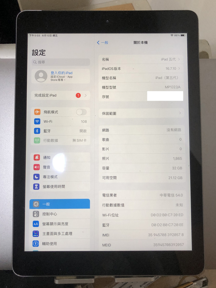 Apple iPad 5代 32GB 9.7 Wi-Fi 太空灰