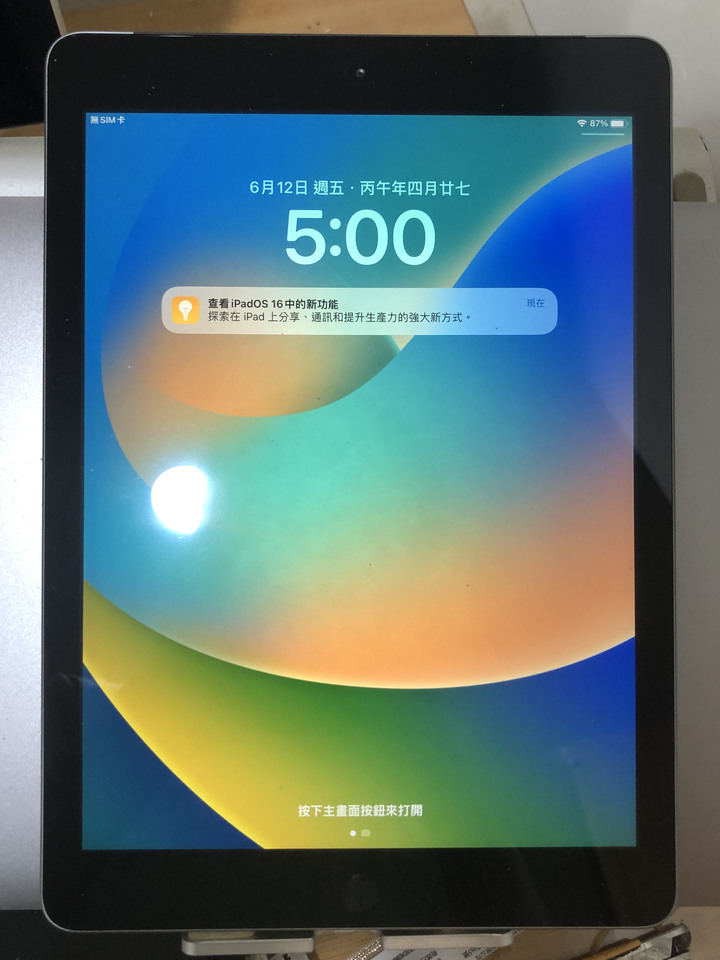 Apple iPad 5代 32GB 9.7 Wi-Fi 太空灰