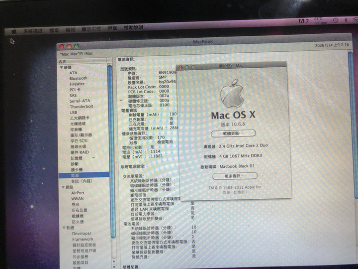 APPLE MacBook 13.3吋 送IPHONE 買到賺到