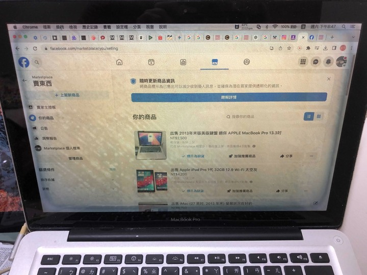 2011年版 絕版 發光 APPLE MacBook pro 13.3吋 i7 最頂規