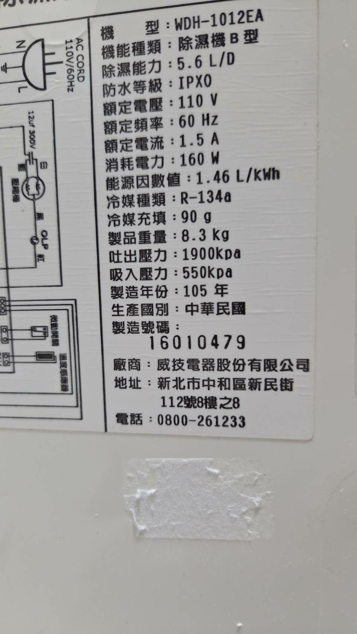 除濕機便宜賣，500就好。