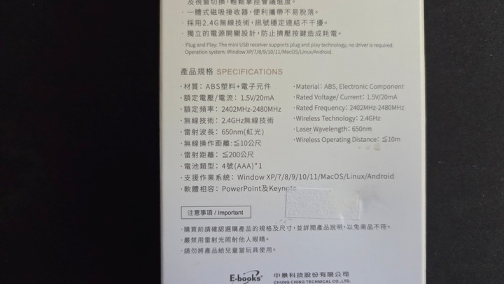 全新簡報筆，用不到便宜賣。