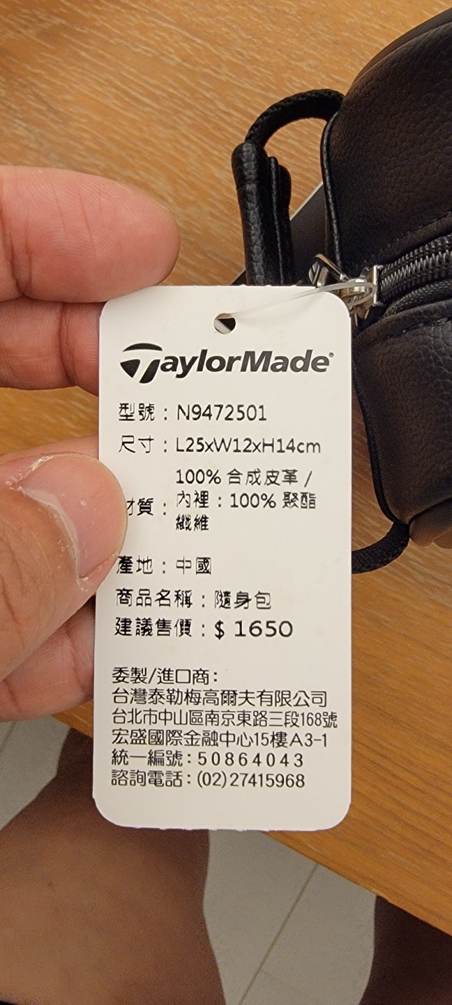高爾夫球隨身包