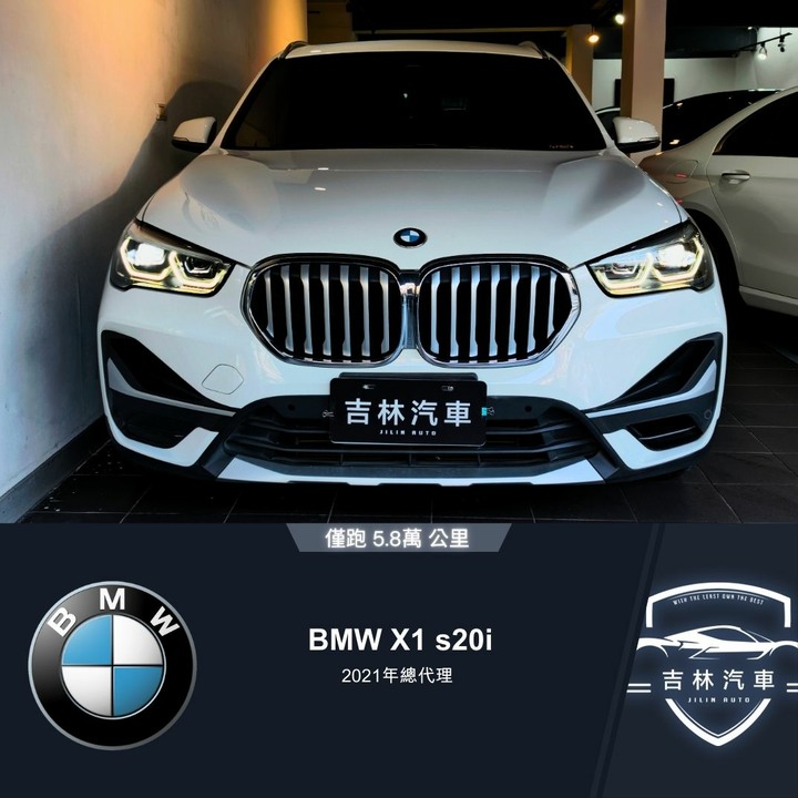 2021年 BMW X1 sDrive20i Deluxe Edition 豪華版