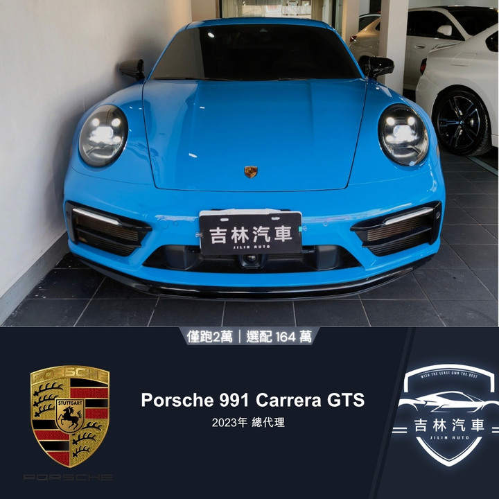Porsche 911 Carrera GTS