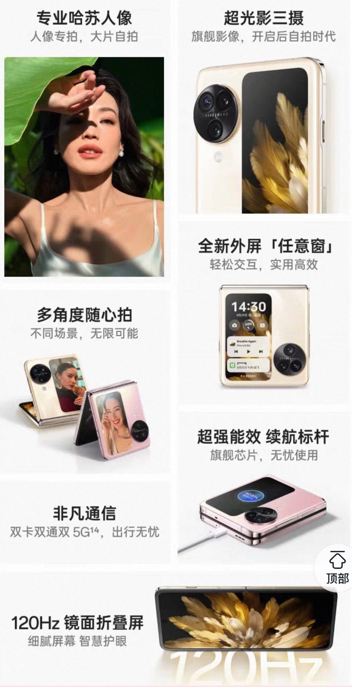 OPPO Find N3 Flip 5G小摺疊機雙卡9.9成新12G+256G