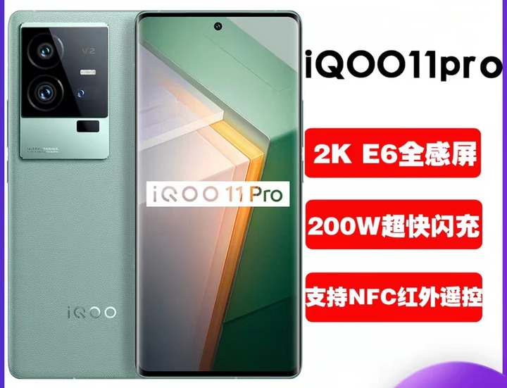 ViVo iQOO 11 Pro 16G+512G曲面屏幕6.78吋9.9成新，遊戲競技手機