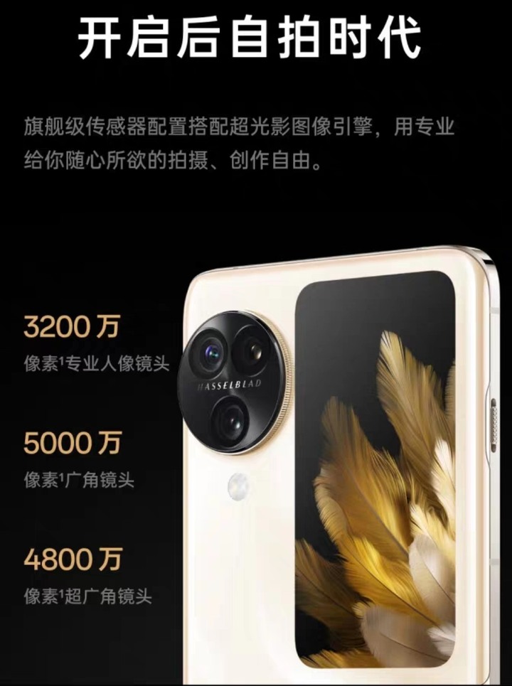 OPPO Find N3 Flip 5G小摺疊機雙卡9.9成新12G+256G