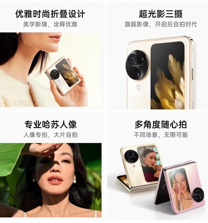 OPPO Find N3 Flip 5G小摺疊機雙卡9.9成新12G+256G