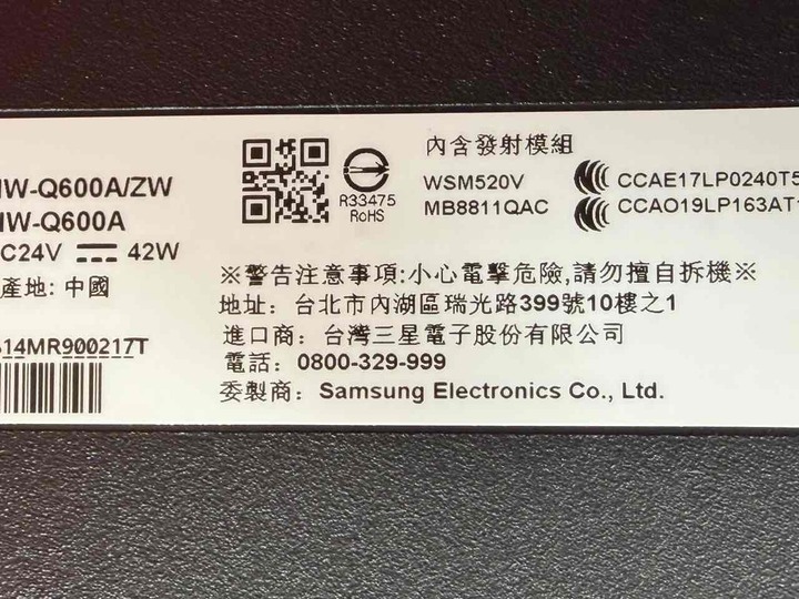 Samsung HW-Q600A/ZW 3.1.2聲道 Soundbar 聲霸，含無線重低音