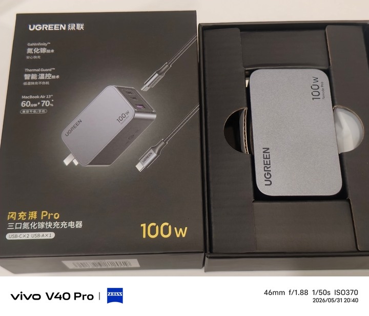 綠聯100W閃充湃Pro