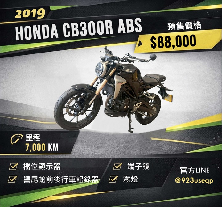 HONDA CB300R ABS 低里程