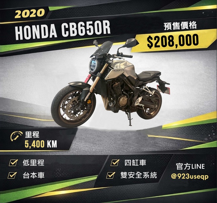HONDA CB650R ABS TCS低里程 台本車