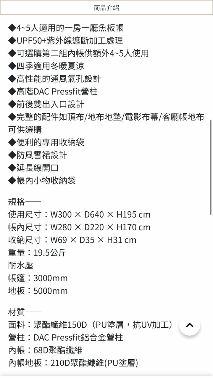 二手日本DOD黑兔M三代魚板隧道帳大全配（含內帳、頂布、客廳帳地布、地布地墊、胡蘿蔔營釘、廚房紙巾袋）南高屏面交，1元起標尋有緣人