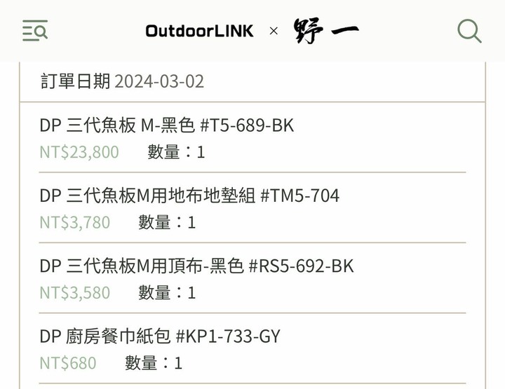 二手日本DOD黑兔M三代魚板隧道帳大全配（含內帳、頂布、客廳帳地布、地布地墊、胡蘿蔔營釘、廚房紙巾袋）南高屏面交，1元起標尋有緣人