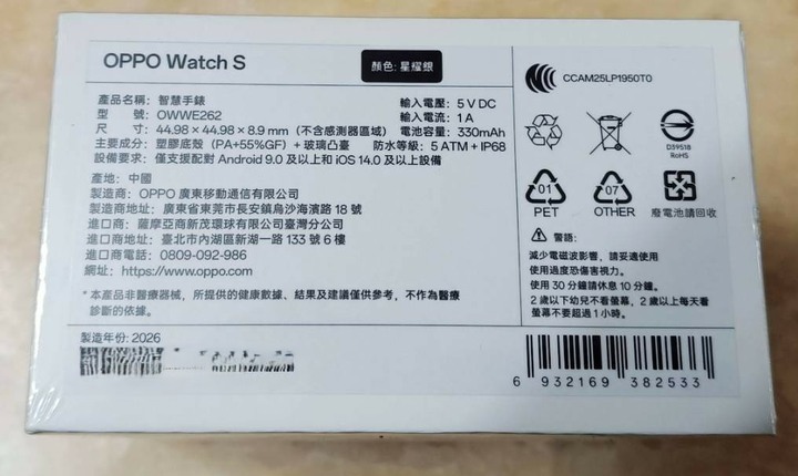 OPPO Watch S