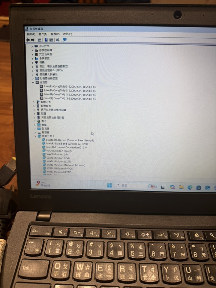 Lenovo X260 I5-6200U/8G/240G SSD/Win11 Pro