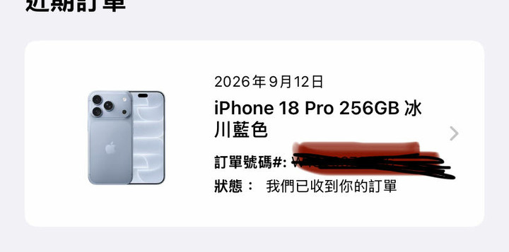 iphone18 pro max 256g 512g 9/18現貨