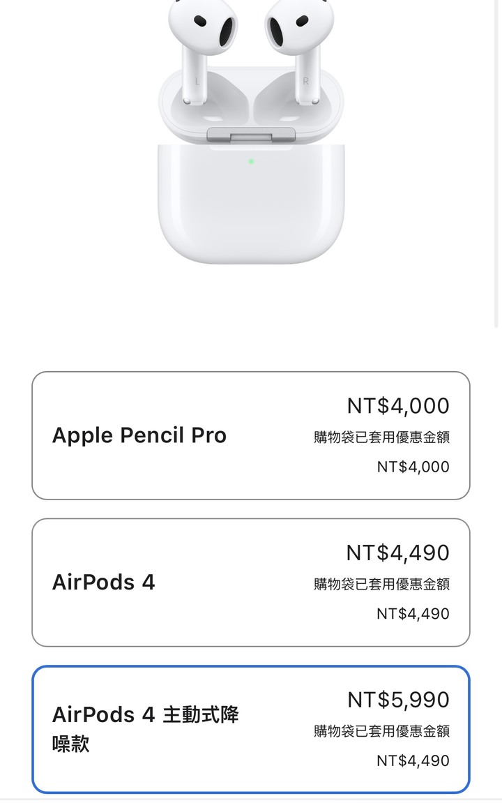 AirPods 4 降噪版