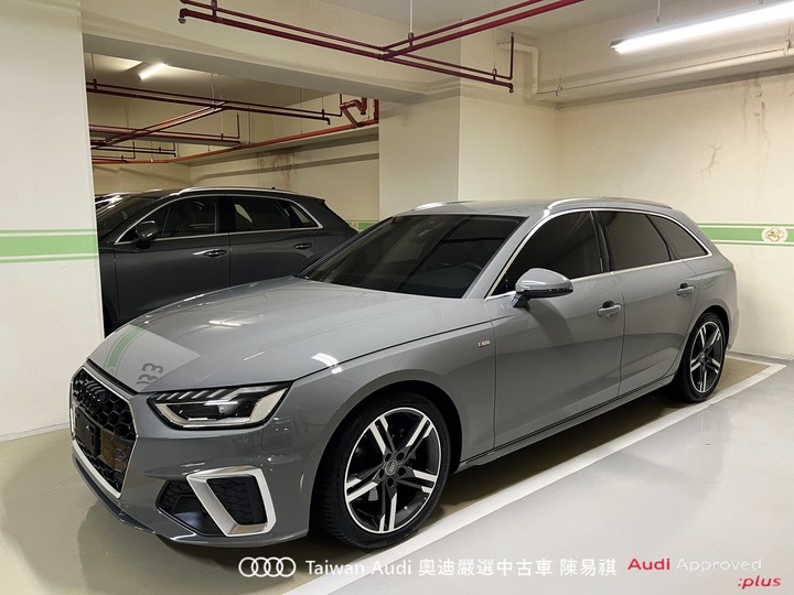 Audi新莊 嚴選認證中古車 陳易祺 /// Audi A4 Avant 40TFSI S line
