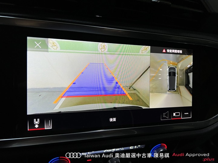Audi新莊 嚴選優質中古車 陳易祺 /// Audi Q3 35TFSI
