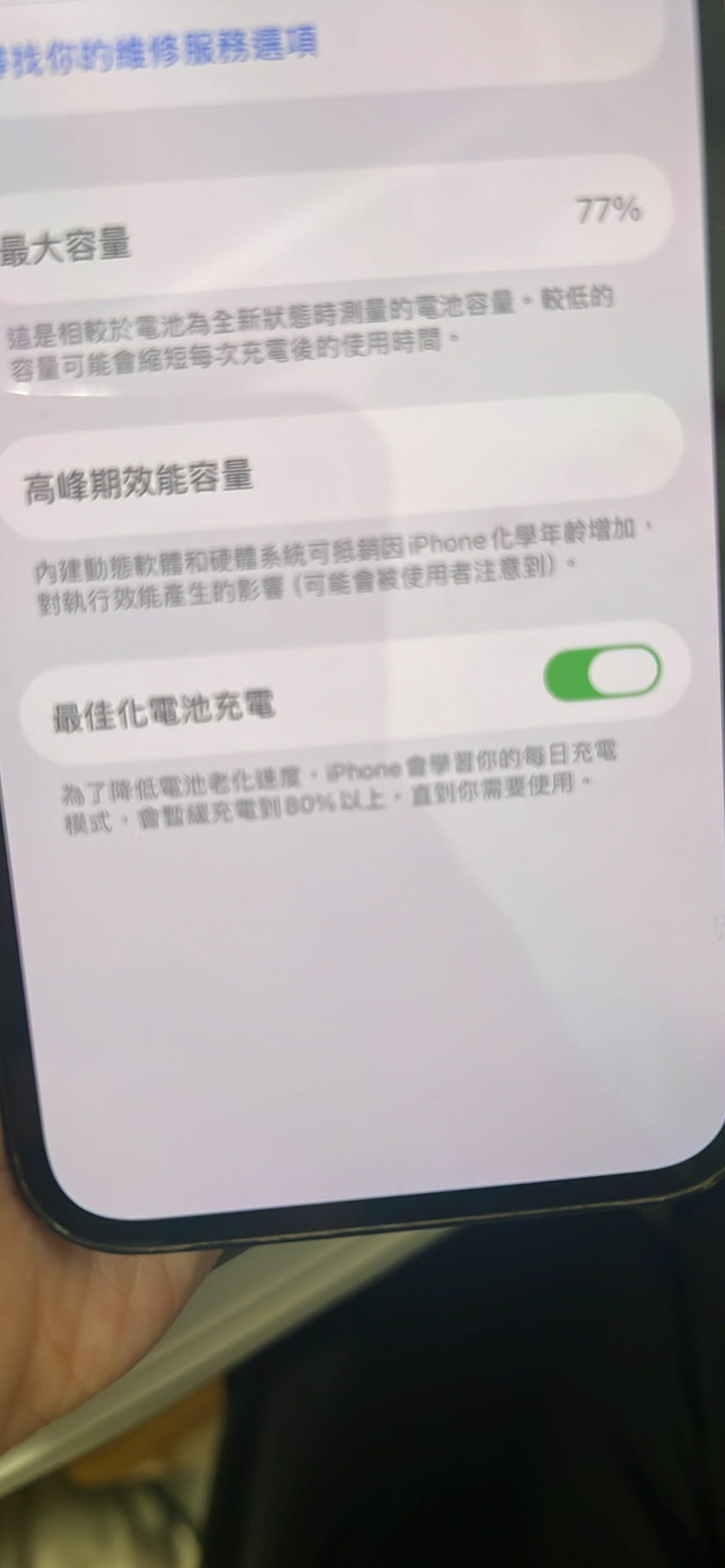 Iphone12pro 128gb 77%