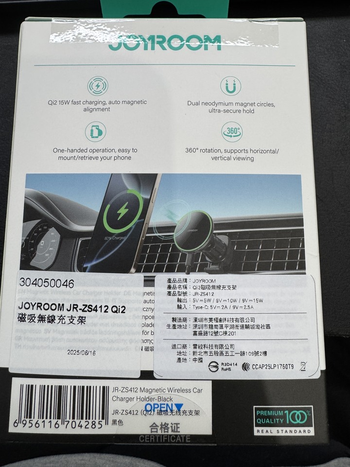 Qi2車用磁吸無線充電器 15W Magsafe