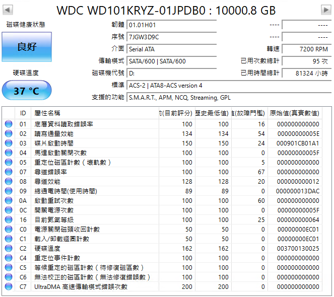 WD 10TB 金標
