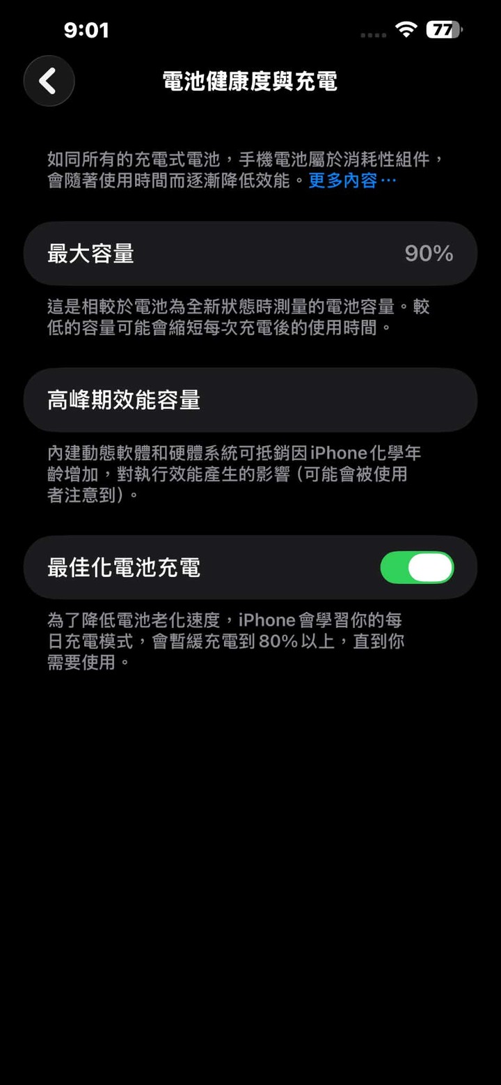Apple iPhone 14 Plus 128GB 白色