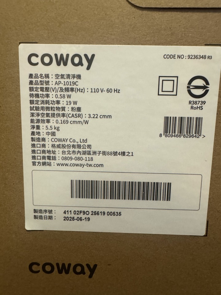 Coway 5-10坪 綠淨力玩美雙禦空氣清淨機 AP-1019C(抑制流感/噴射氣流/清除異味/過敏原)