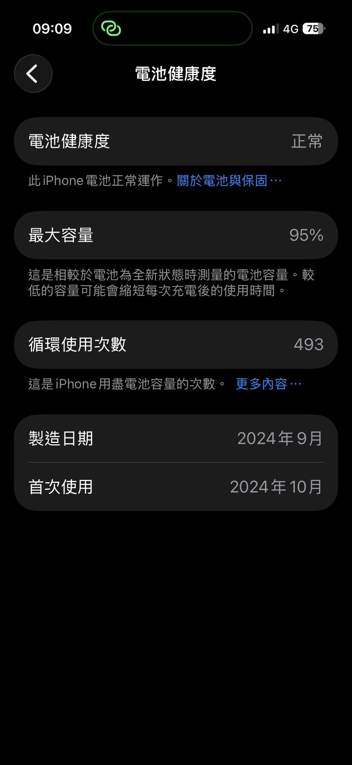 Iphone 16pro 128gb電池健康95%無傷