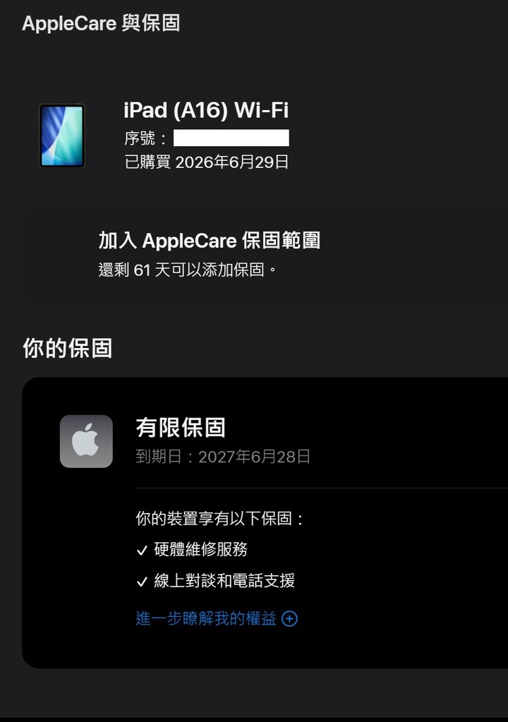 僅拆檢查IPad 11 A16 256G WiFi