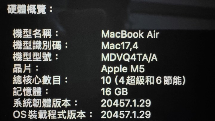 macbook air m5 16g/512g 15” 天藍色