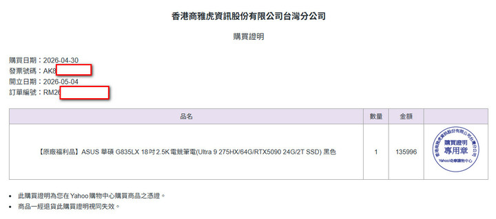 頂級 ROG RTX 5090 旗艦級 AI 多媒體與音樂創作筆電（2026/04/30購入，二手極新 / 兩年保固）