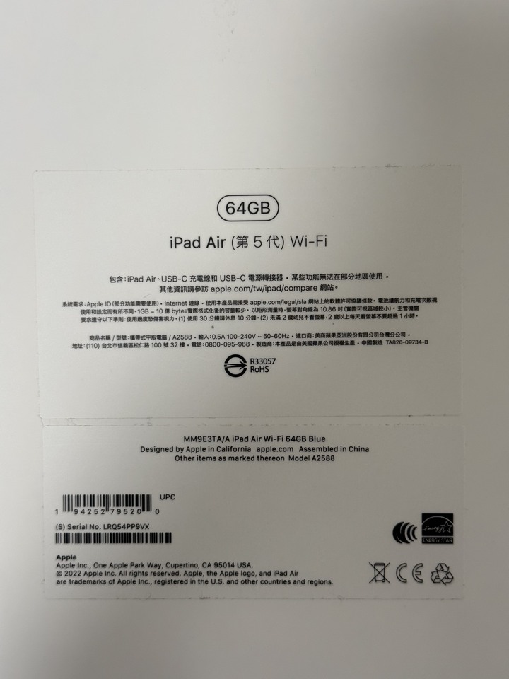 iPad Air 5 64GB 藍色 + Apple Pencil 2