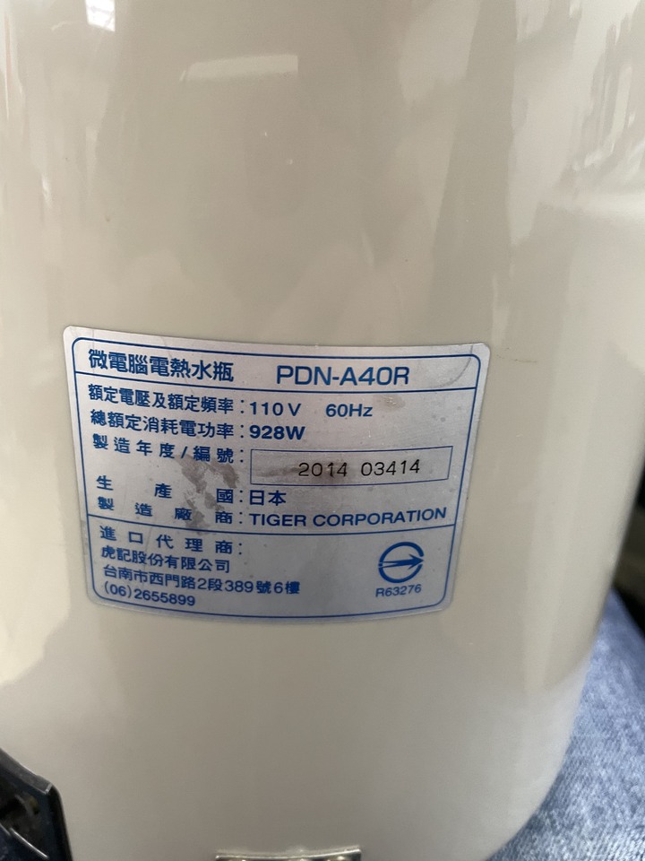 【二手出售】日本製 TIGER 虎牌 4L 微電腦熱水瓶 PDN-A40R 永安站自取