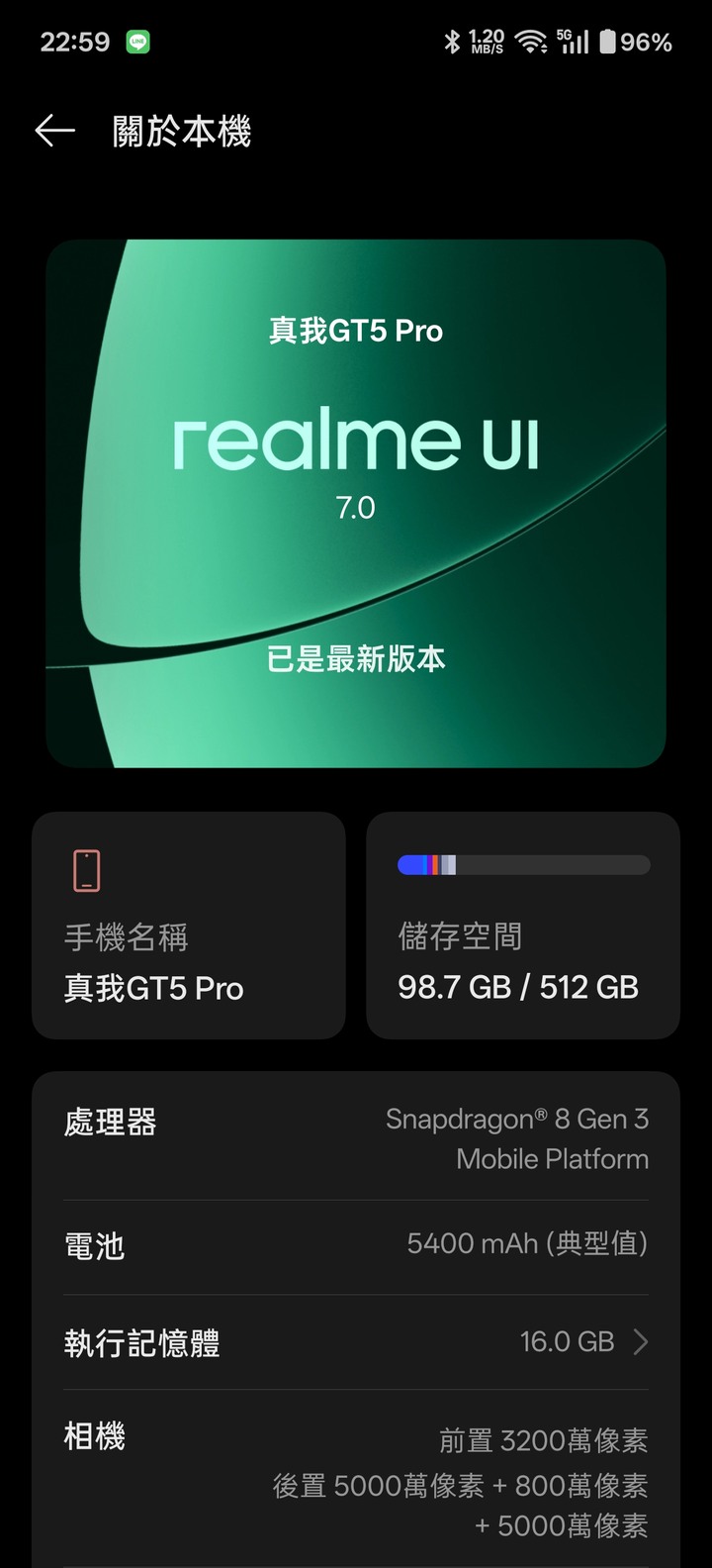 Realme gt5 pro 16+512g 黑色