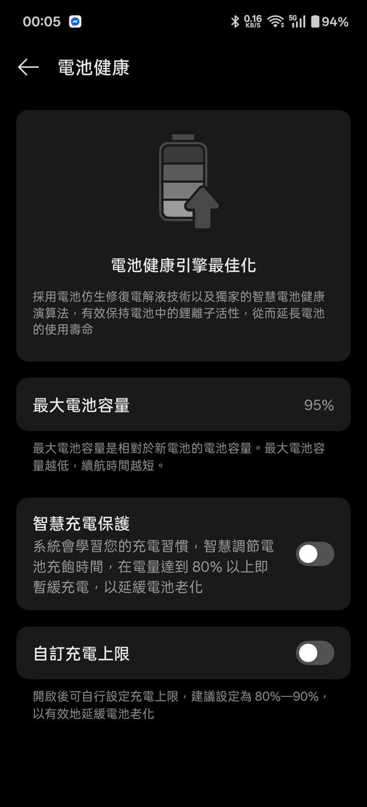 Realme gt5 pro 16+512g 黑色