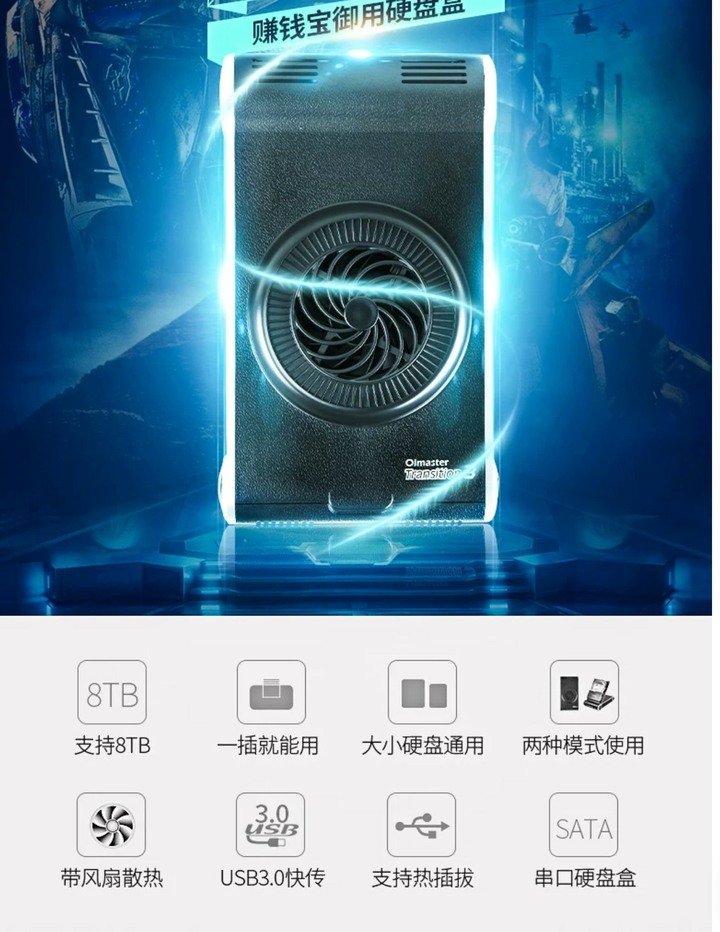 變型金鋼3號SATA 3硬碟外接盒-內置風扇-全新未開封
