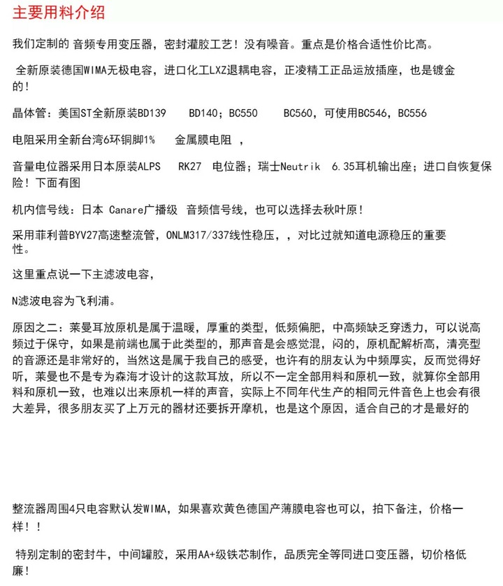 萊曼線路耳擴-箭豬版(110V)