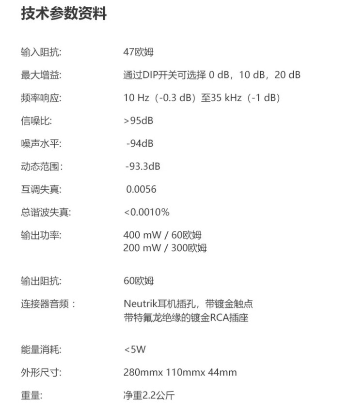 萊曼線路耳擴-箭豬版(110V)