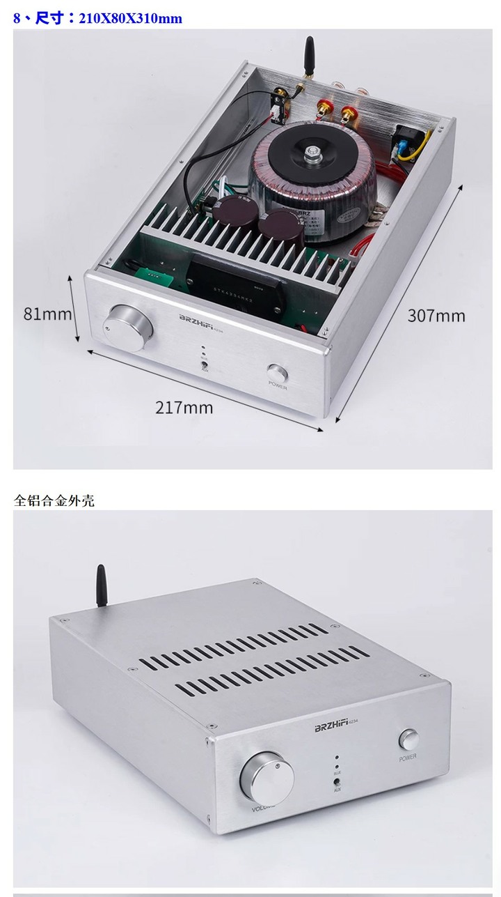 偉良ST4234功放(非藍芽版本110V)