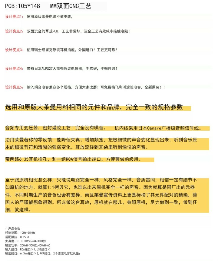 萊曼線路耳擴-箭豬版(110V)