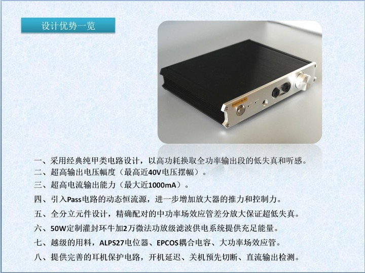 LA6純甲類耳擴(110V)