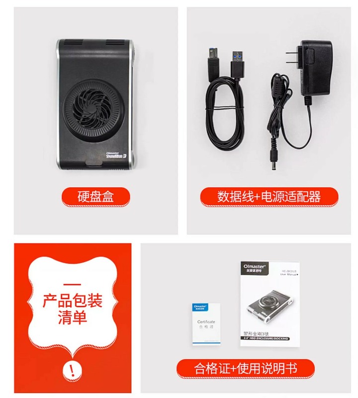 變型金鋼3號SATA 3硬碟外接盒-內置風扇-全新未開封