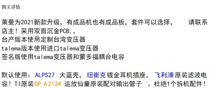 萊曼線路耳擴-箭豬版(110V)