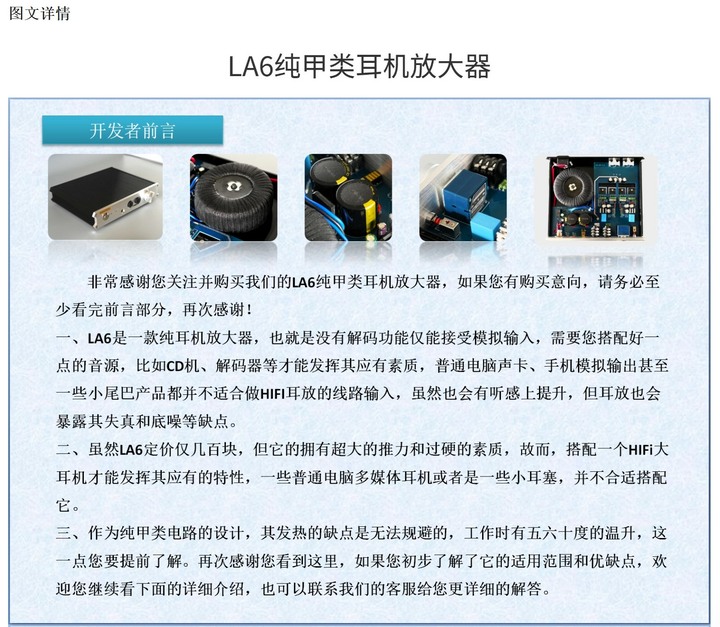 LA6純甲類耳擴(110V)
