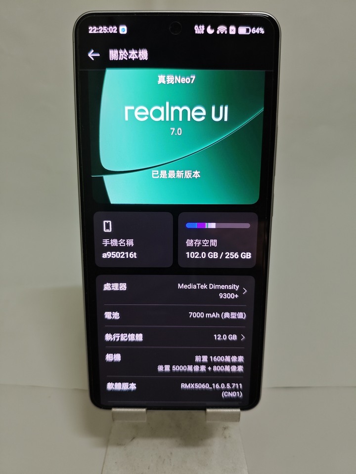 Realme Neo 7 白色 12/256 大全配 天璣9300+