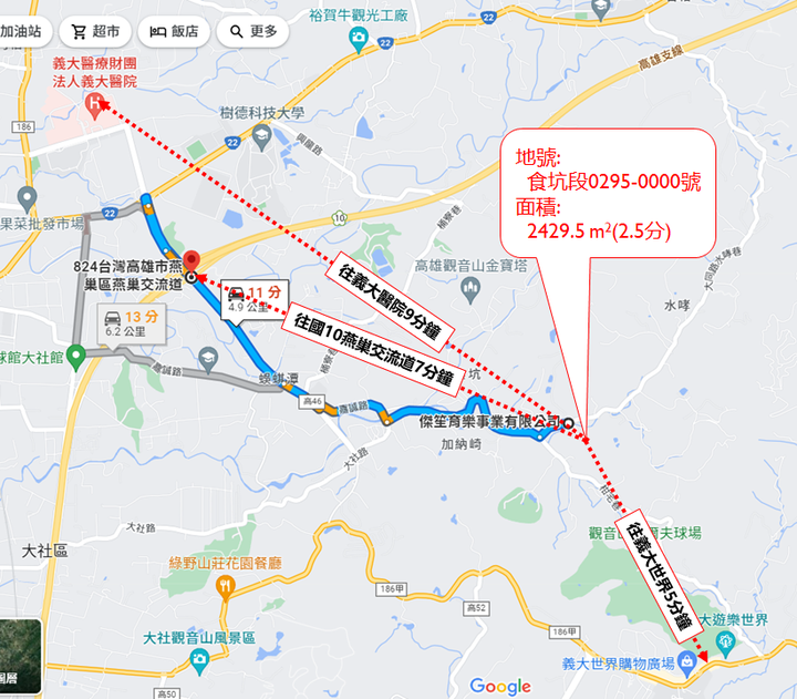 高雄大社區義大世界農地自售