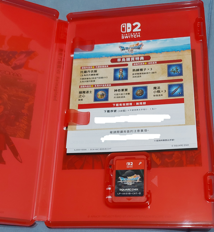 售ns2 勇者鬥惡龍7
